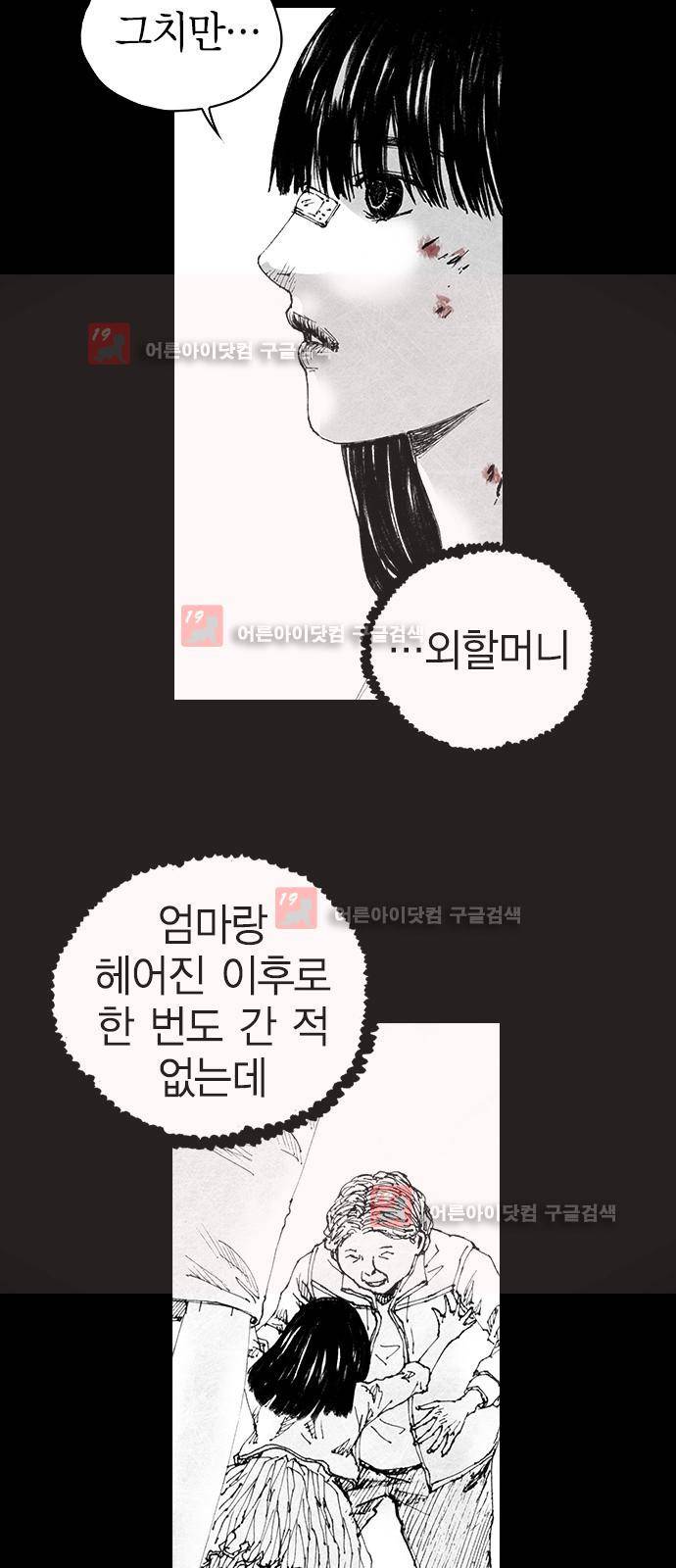 심연의 하늘 시즌5 3화 13