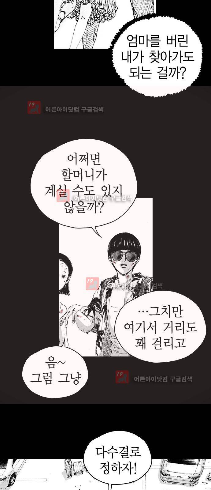 심연의 하늘 시즌5 3화 14