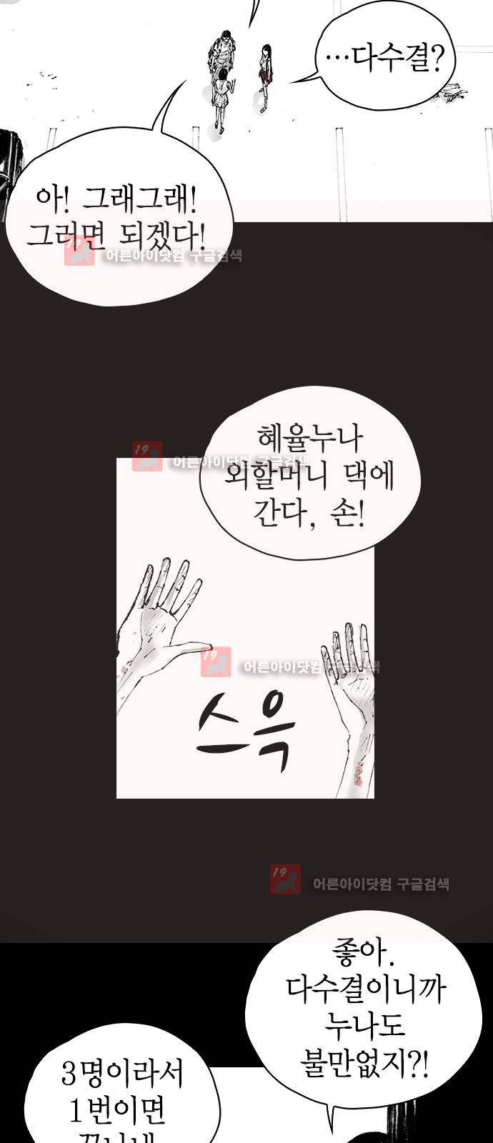심연의 하늘 시즌5 3화 15
