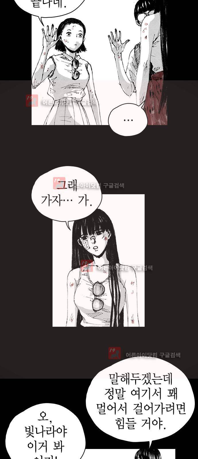 심연의 하늘 시즌5 3화 16