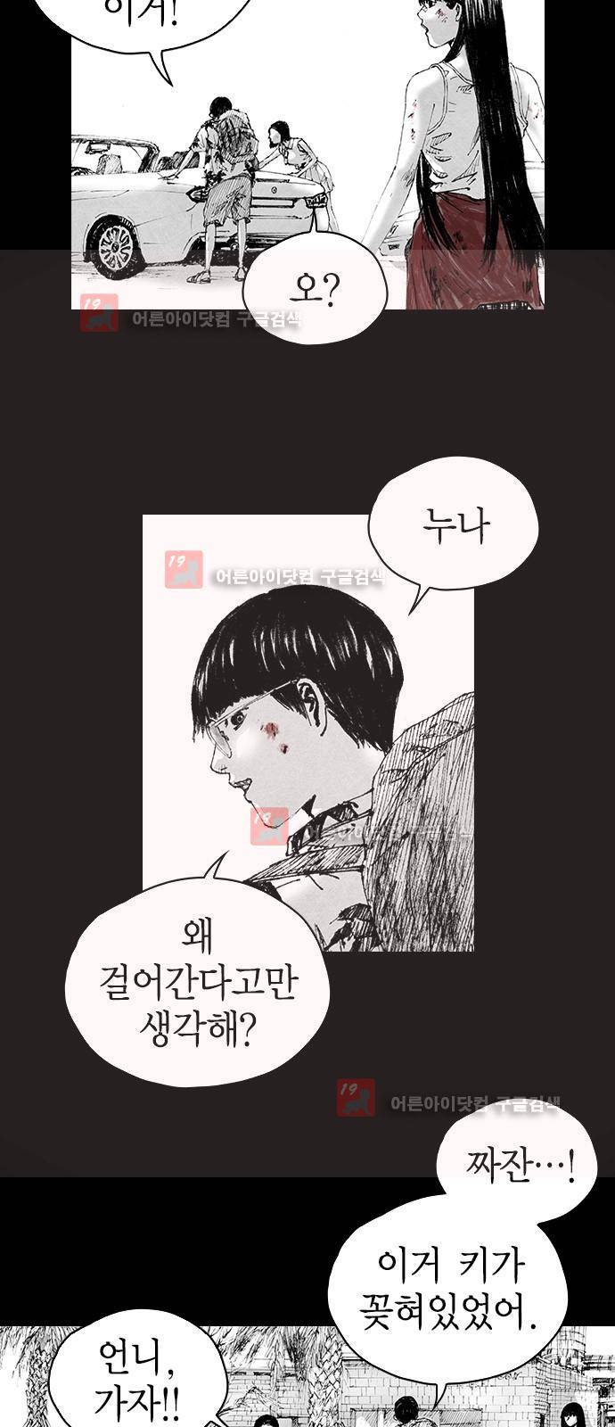 심연의 하늘 시즌5 3화 17