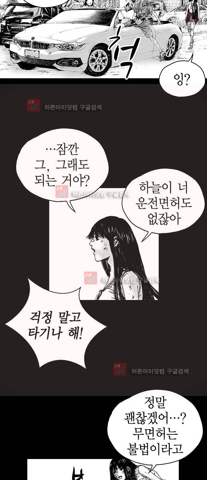 심연의 하늘 시즌5 3화 18