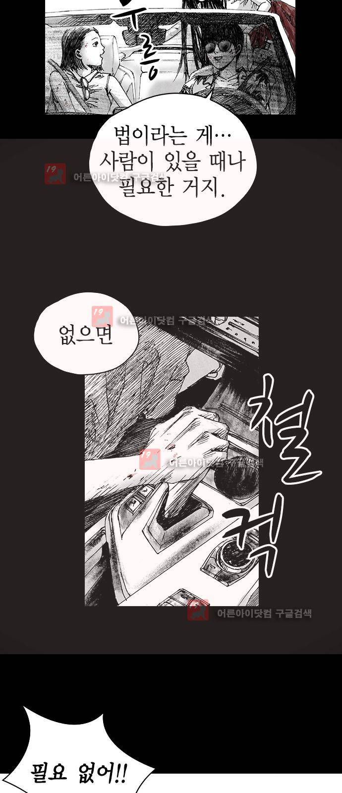 심연의 하늘 시즌5 3화 19