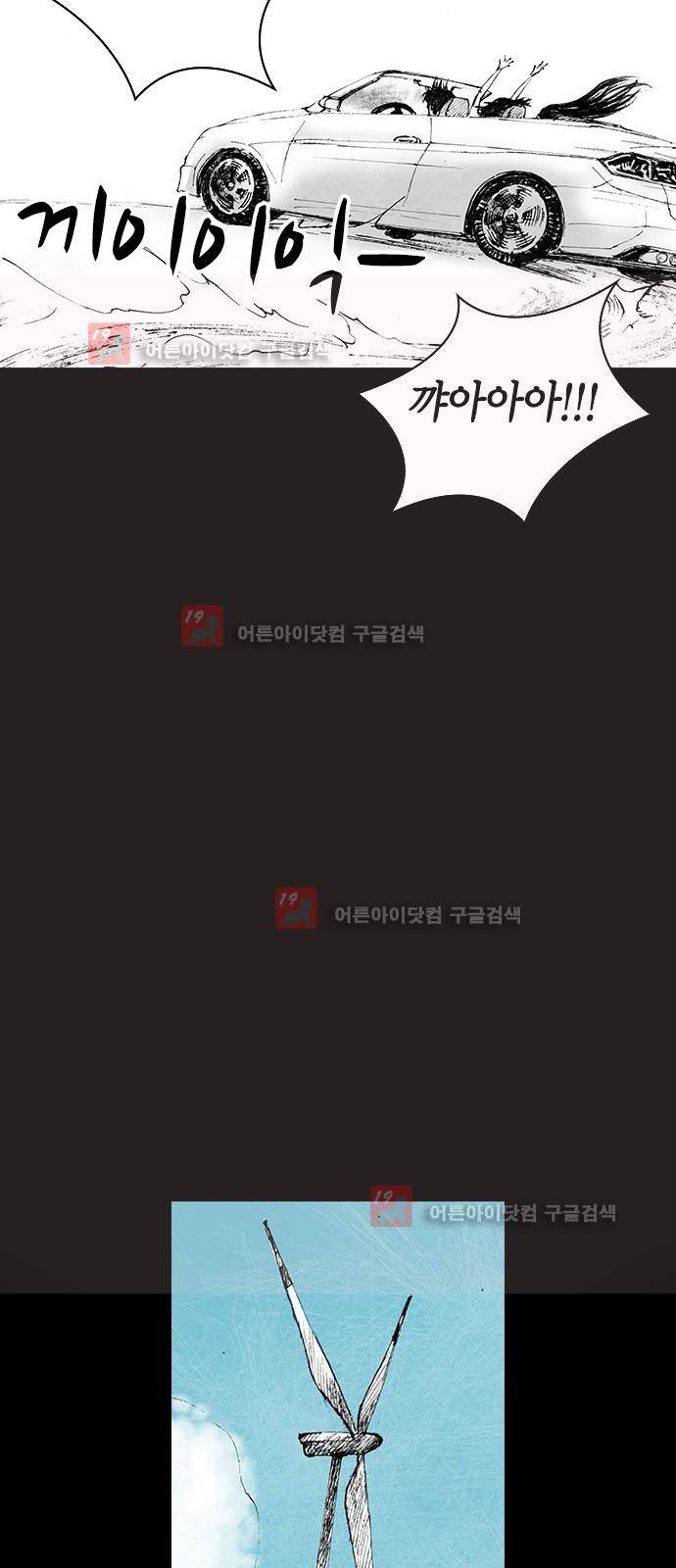 심연의 하늘 시즌5 3화 20