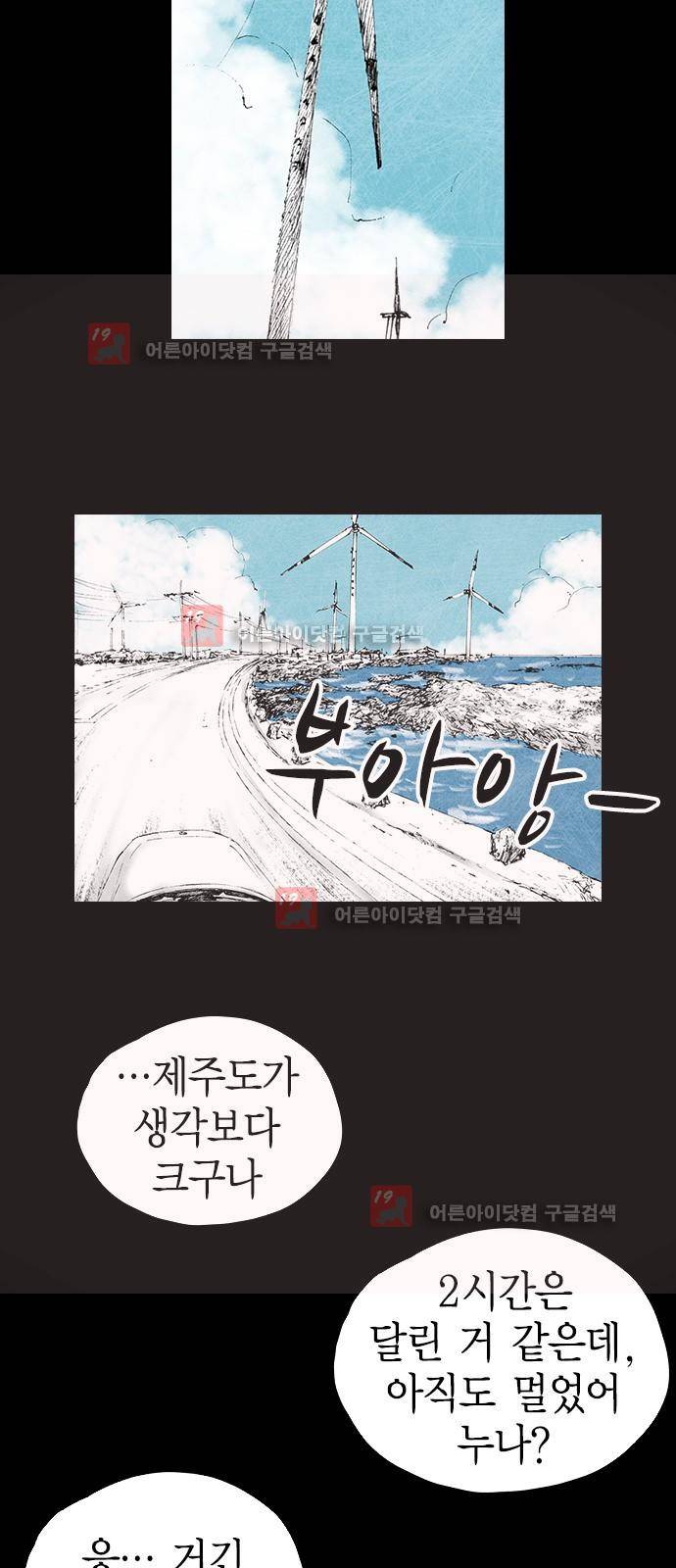 심연의 하늘 시즌5 3화 21