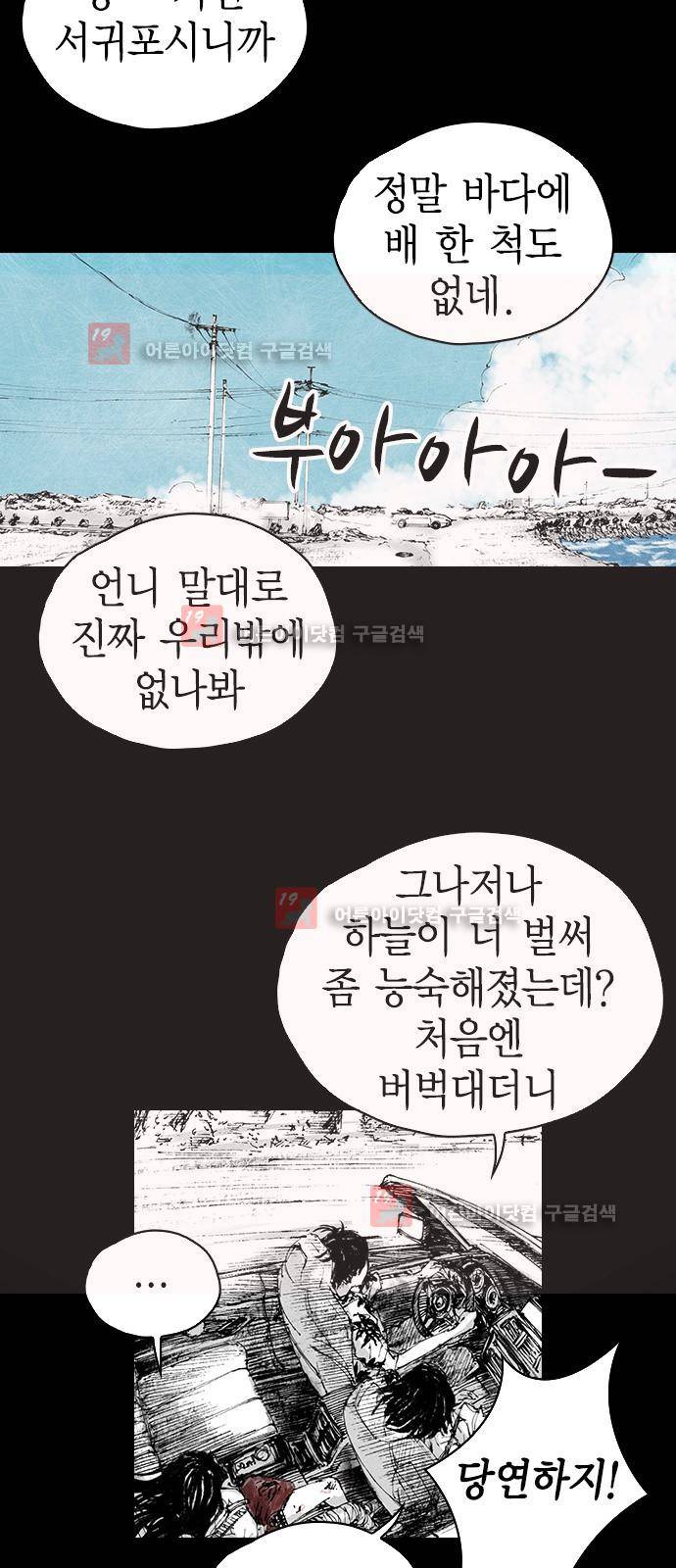 심연의 하늘 시즌5 3화 22