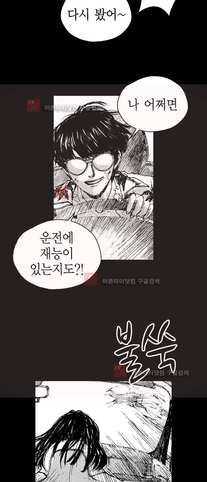 심연의 하늘 시즌5 3화 23