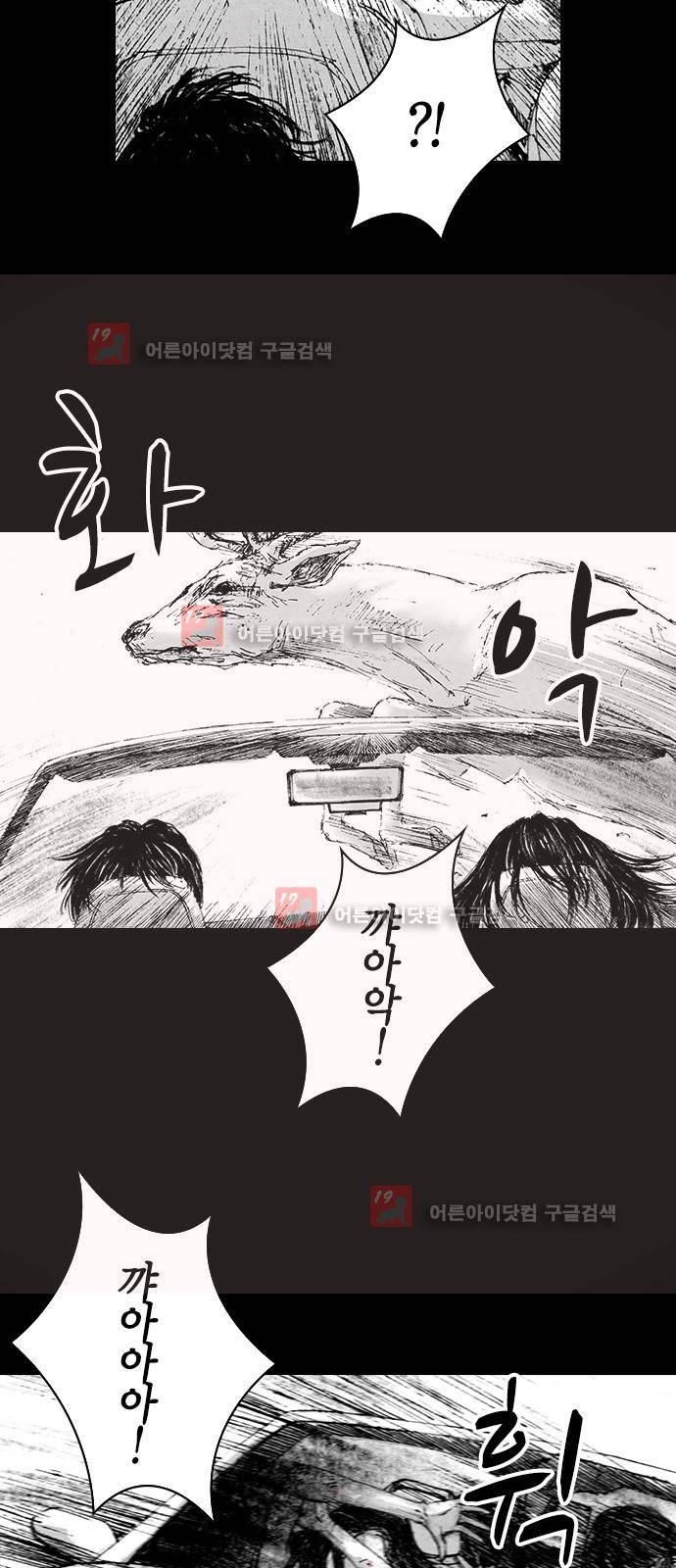 심연의 하늘 시즌5 3화 24