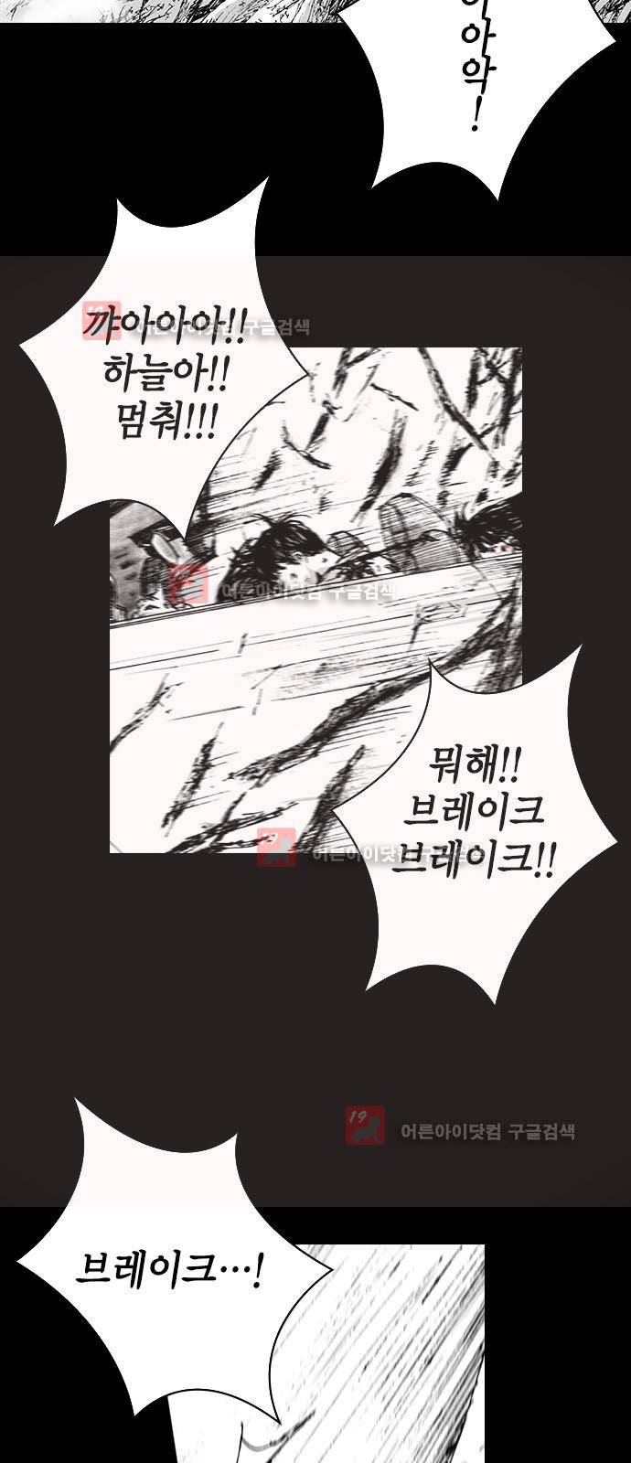 심연의 하늘 시즌5 3화 26