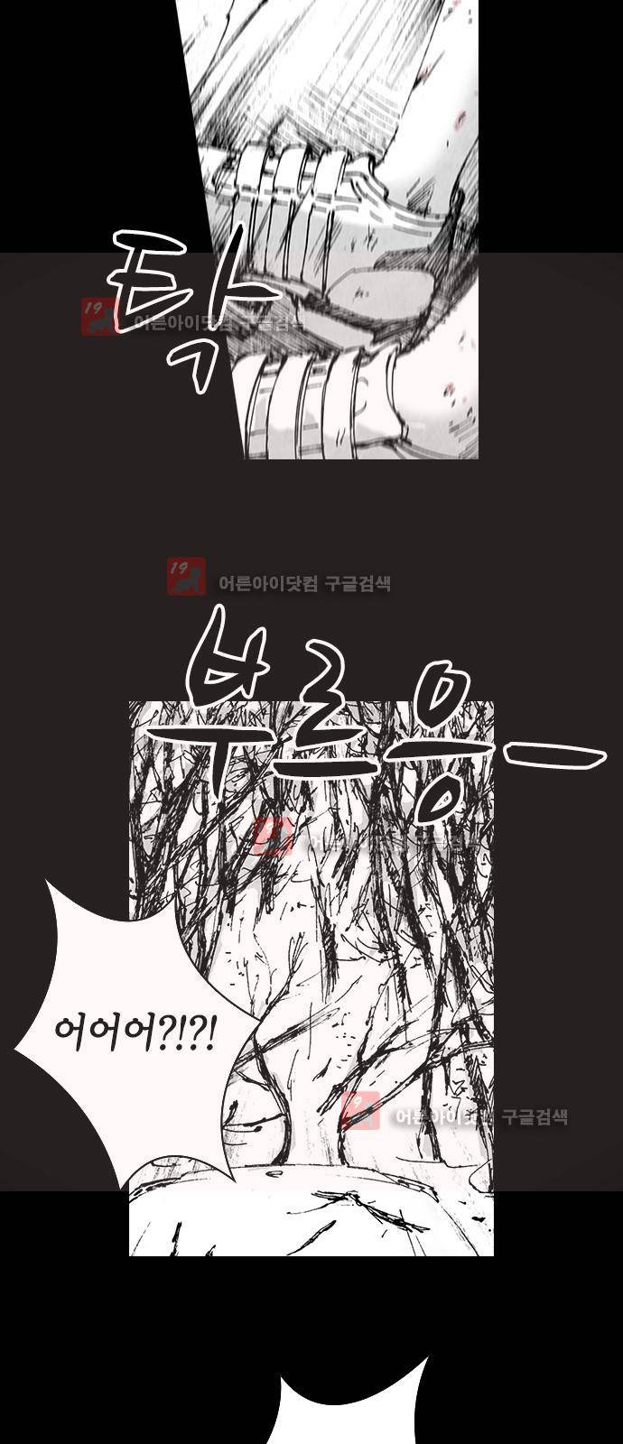 심연의 하늘 시즌5 3화 27