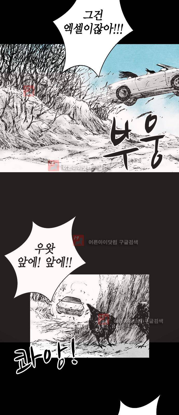 심연의 하늘 시즌5 3화 28