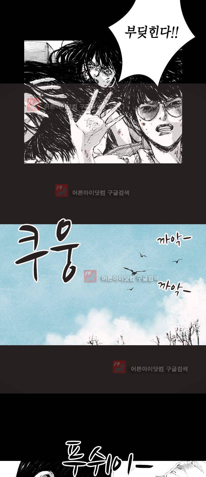 심연의 하늘 시즌5 3화 29