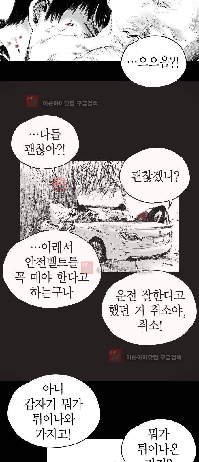 심연의 하늘 시즌5 3화 30