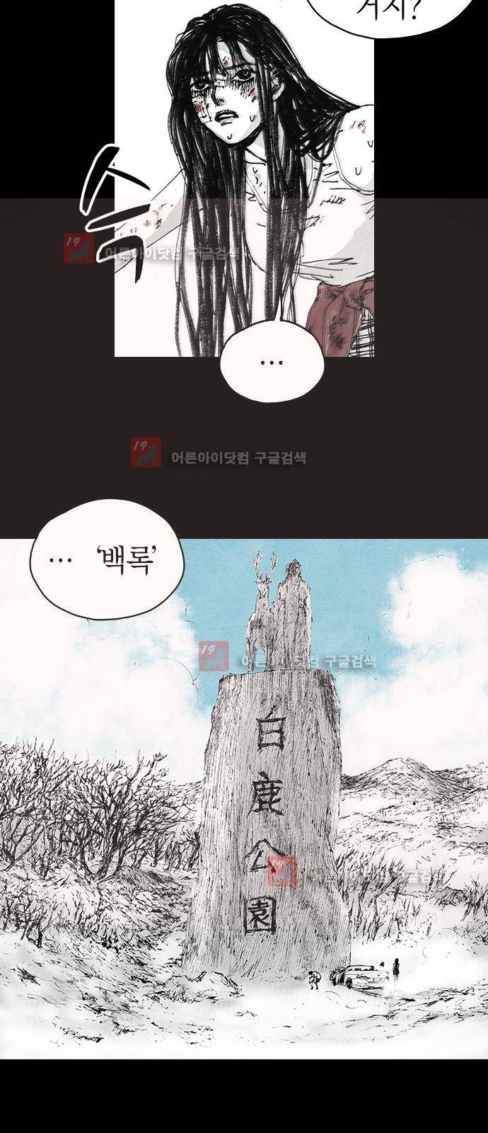 심연의 하늘 시즌5 3화 31