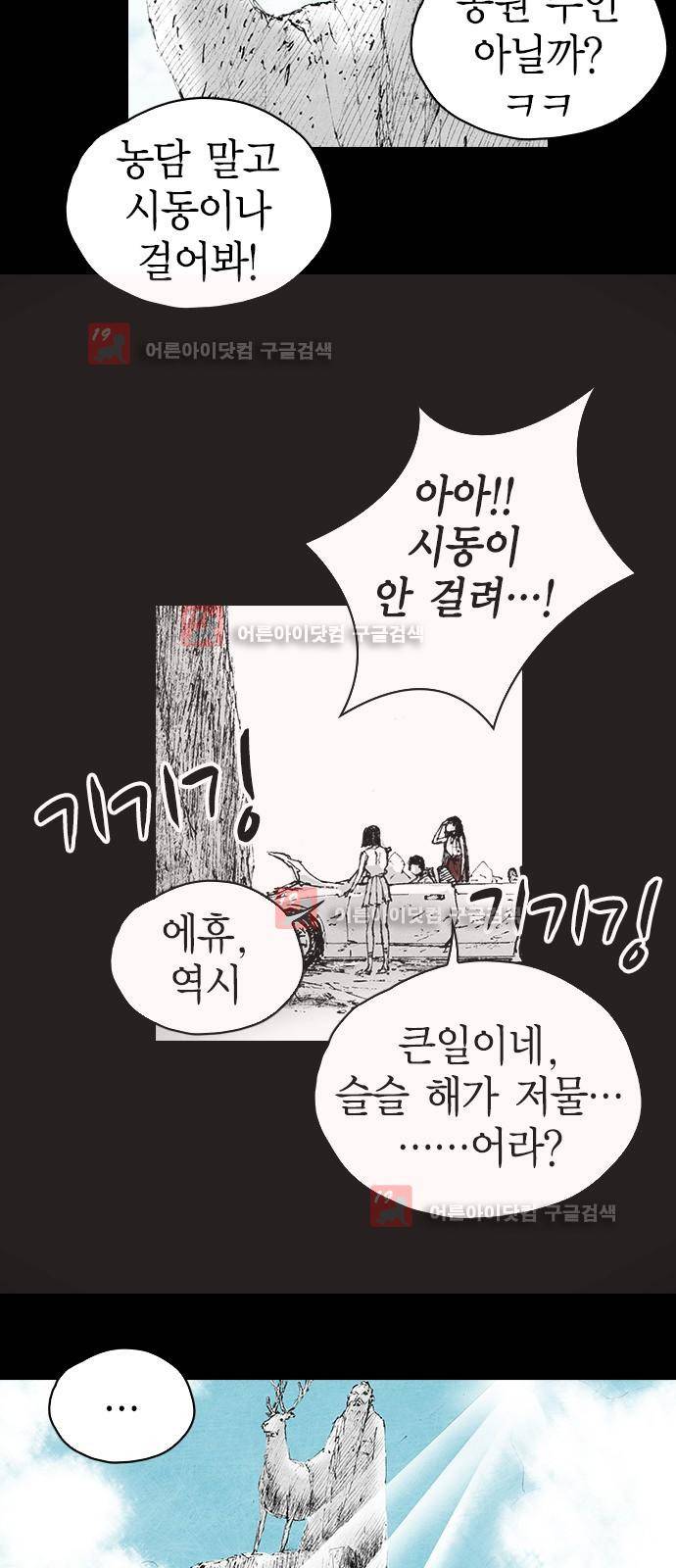 심연의 하늘 시즌5 3화 33