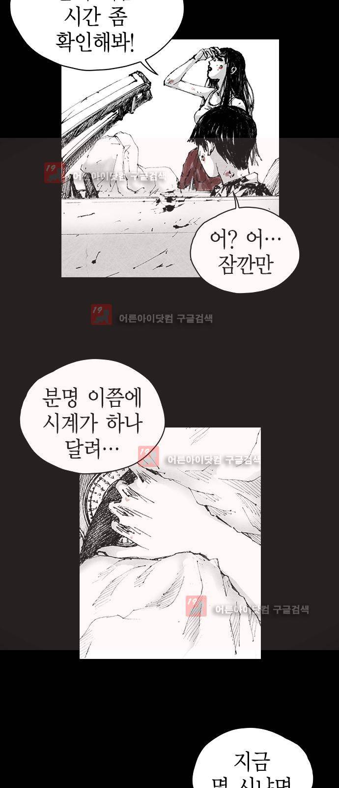 심연의 하늘 시즌5 3화 35