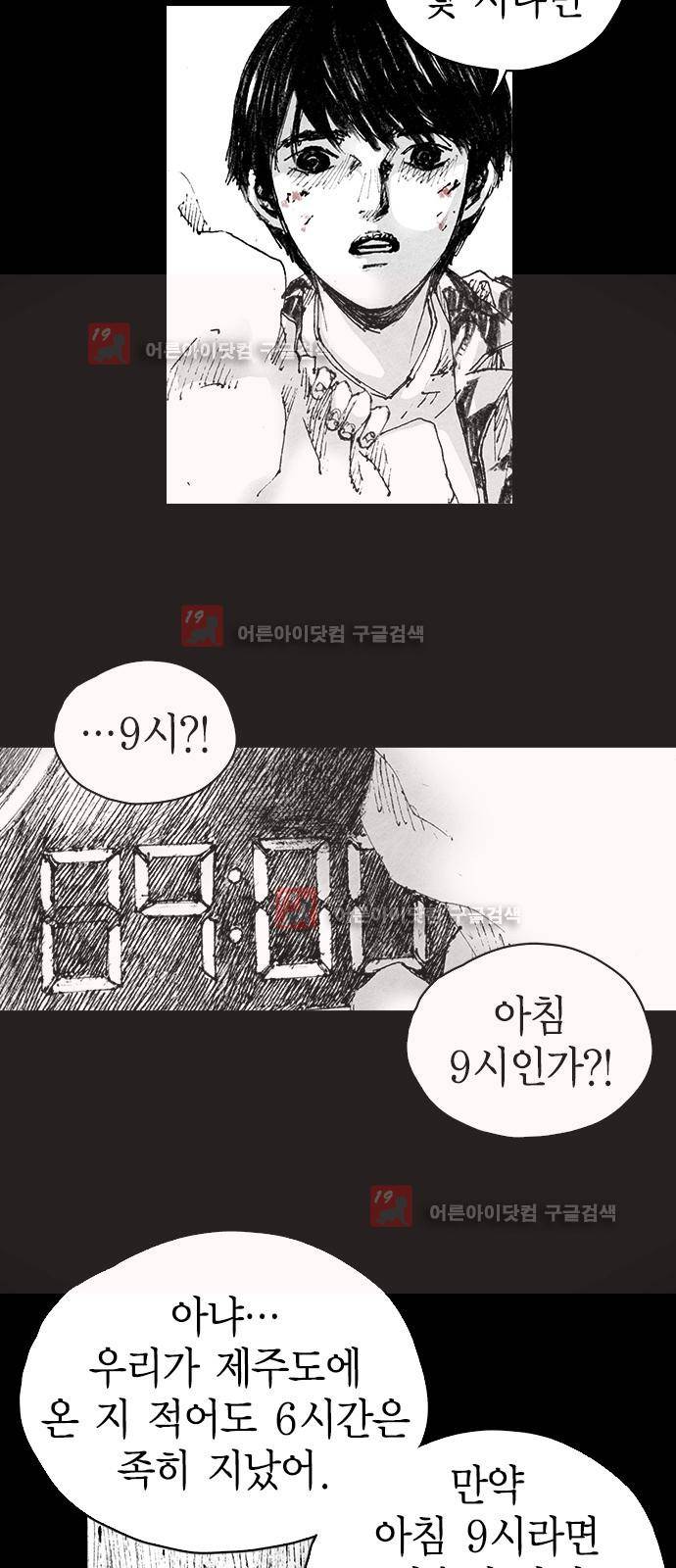 심연의 하늘 시즌5 3화 36