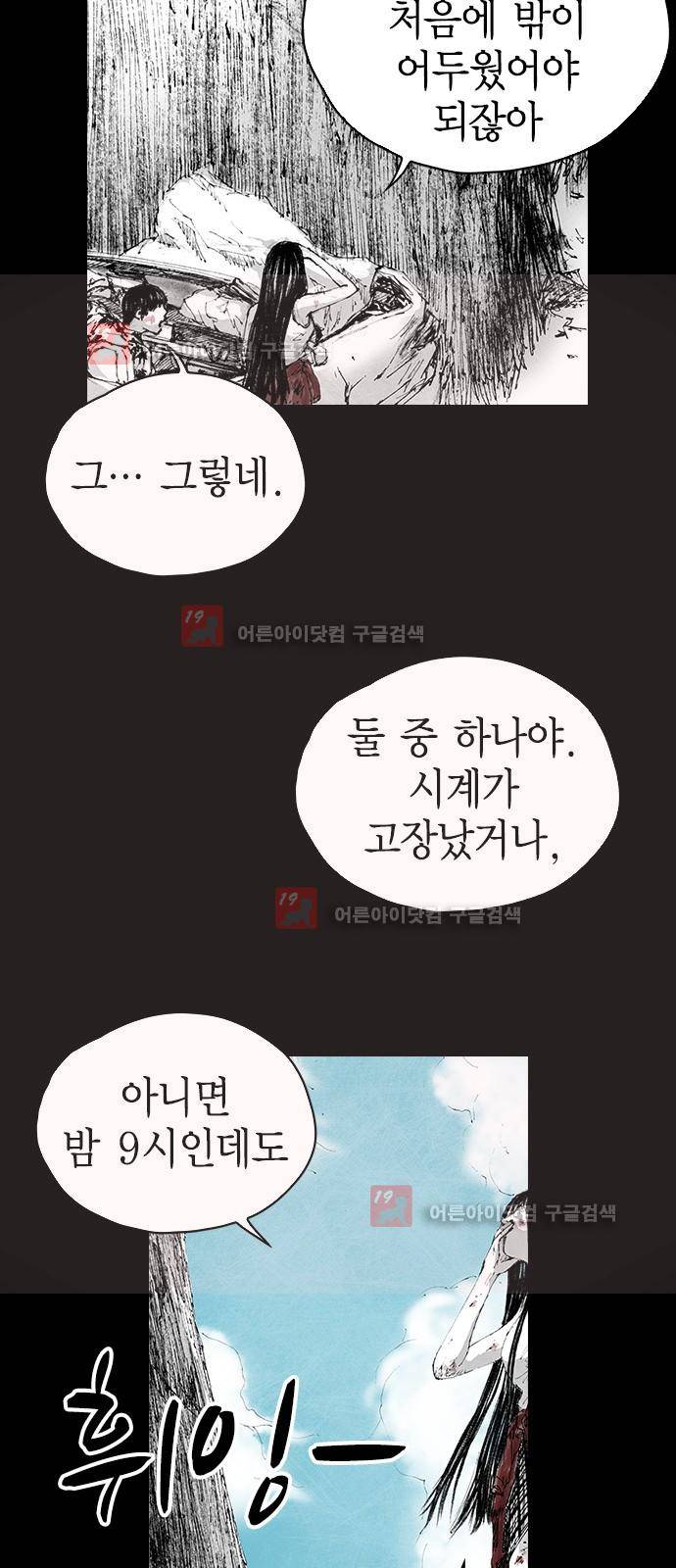 심연의 하늘 시즌5 3화 37