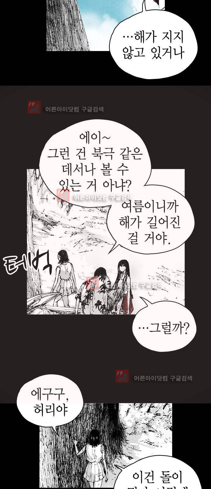 심연의 하늘 시즌5 3화 38