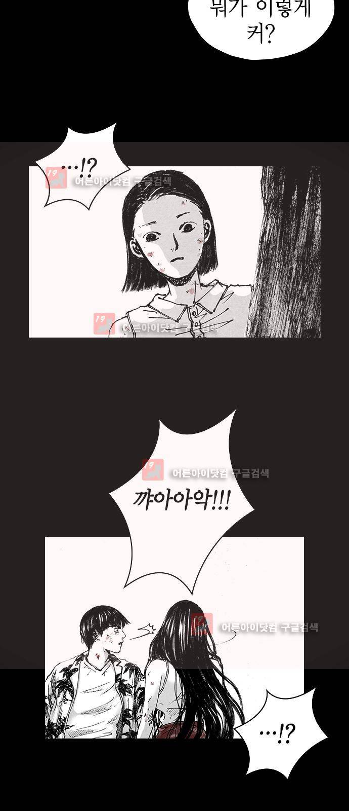 심연의 하늘 시즌5 3화 39