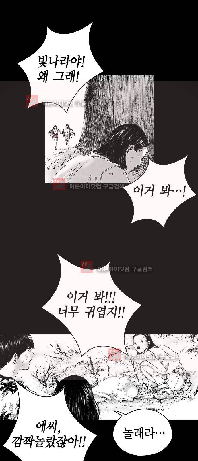 심연의 하늘 시즌5 3화 40