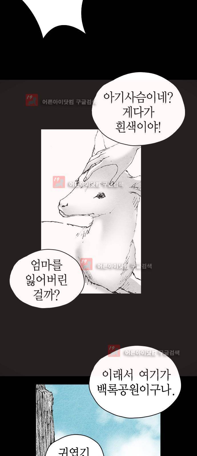 심연의 하늘 시즌5 3화 41