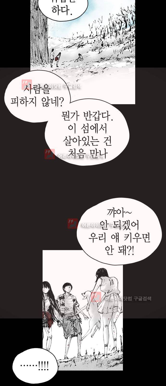 심연의 하늘 시즌5 3화 42
