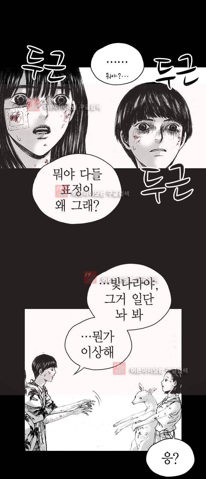심연의 하늘 시즌5 3화 43
