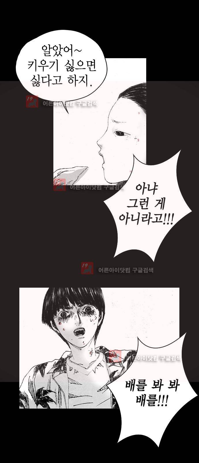 심연의 하늘 시즌5 3화 44