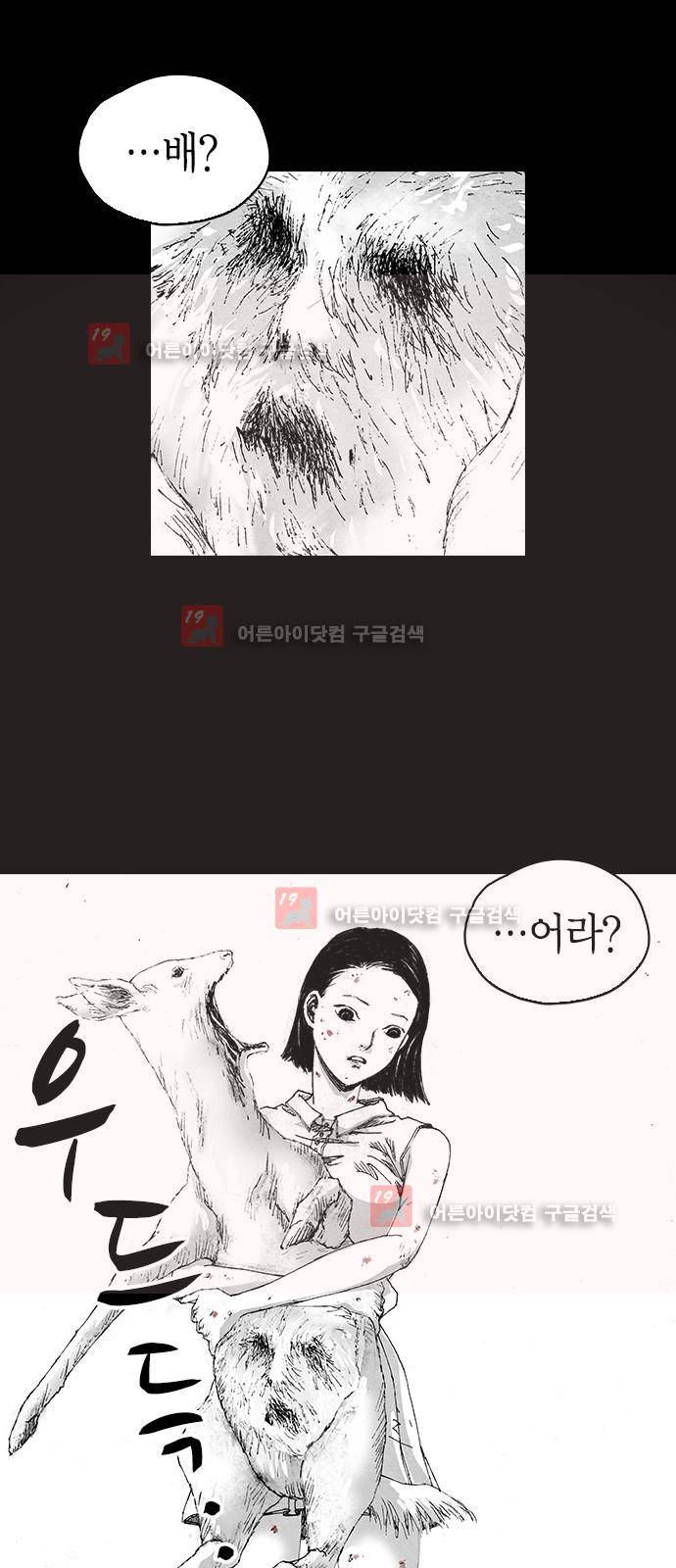 심연의 하늘 시즌5 3화 45