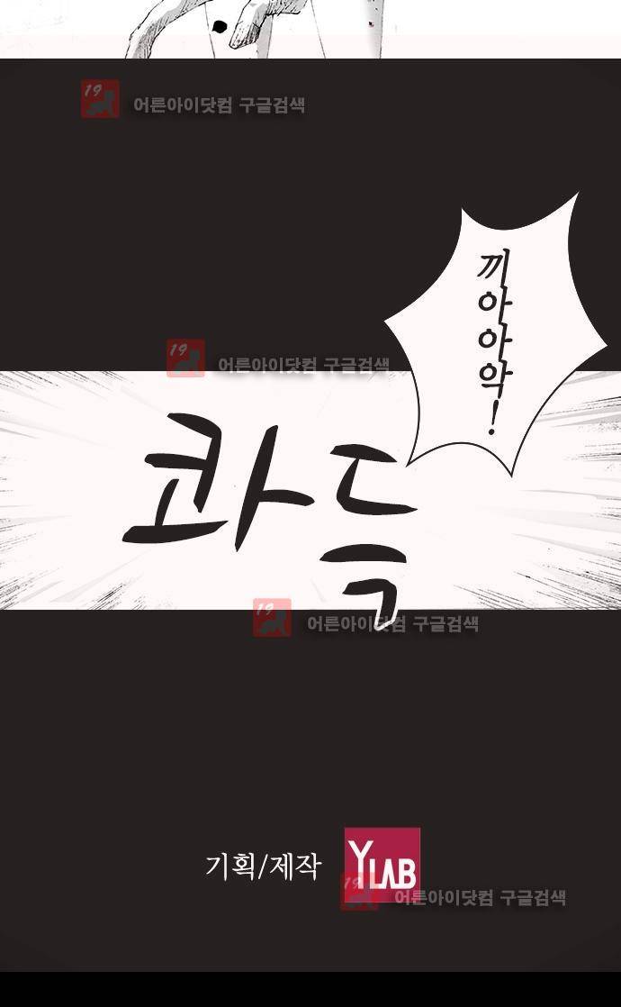 심연의 하늘 시즌5 3화 46
