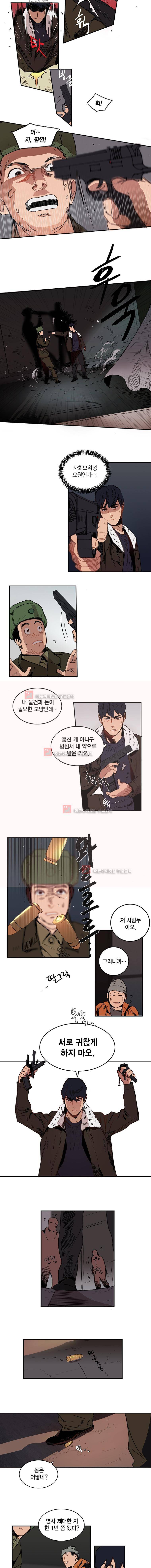 강철비 2화 3