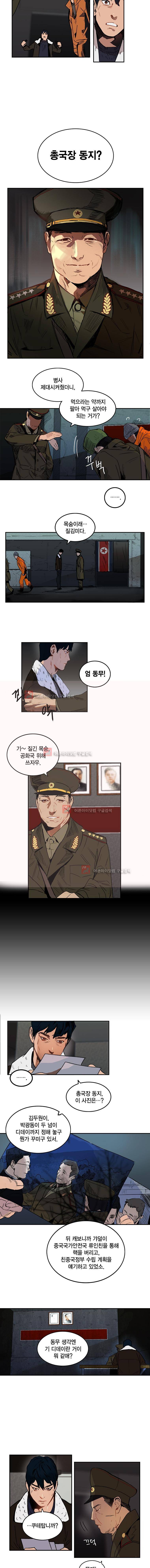 강철비 2화 4