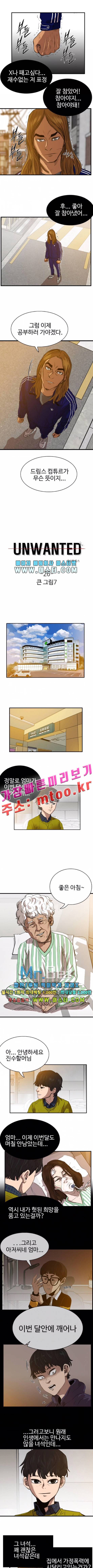 언원티드 26화 1