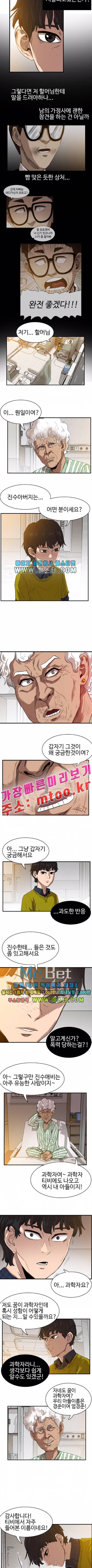 언원티드 26화 2