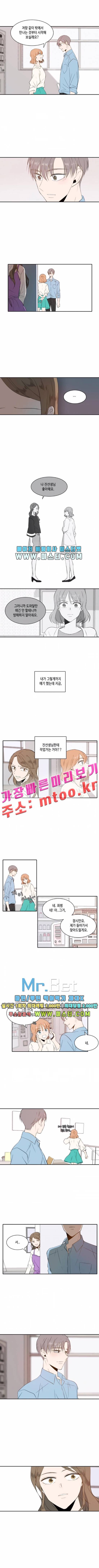 오늘도 사랑스럽개 23화 1
