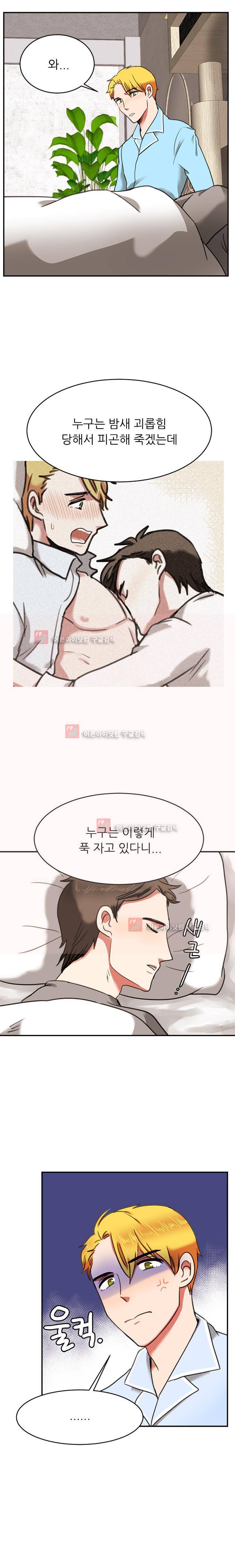 탑배우의 이중생활 11화 2