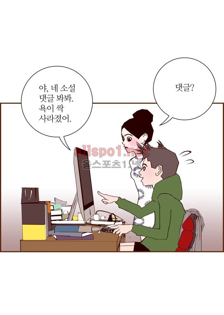좋아하면 울리는 141화 (시즌7) 2