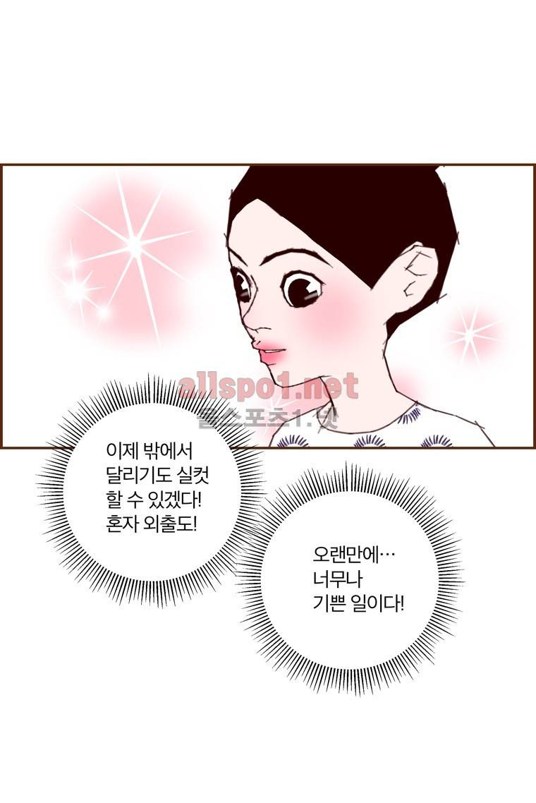 좋아하면 울리는 141화 (시즌7) 6