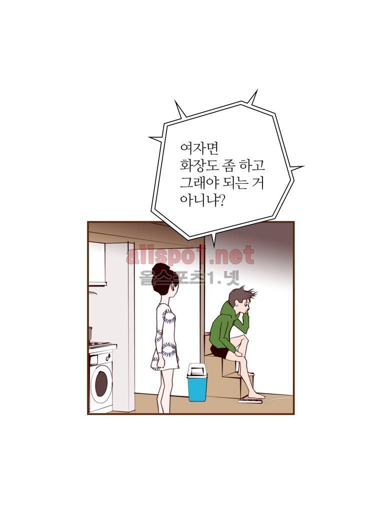 좋아하면 울리는 141화 (시즌7) 9
