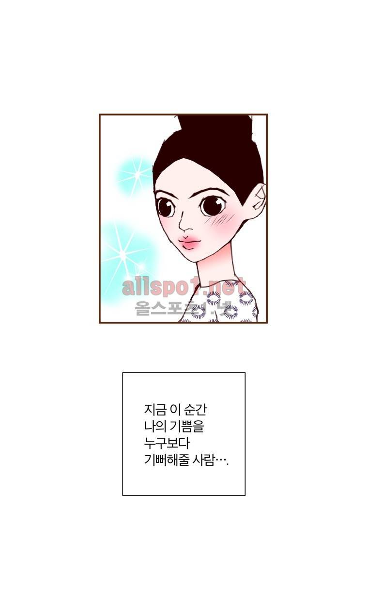 좋아하면 울리는 141화 (시즌7) 12