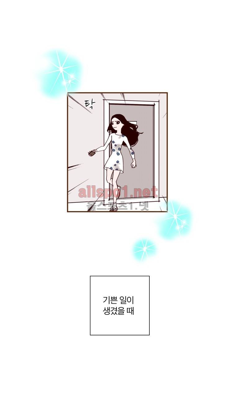 좋아하면 울리는 141화 (시즌7) 15