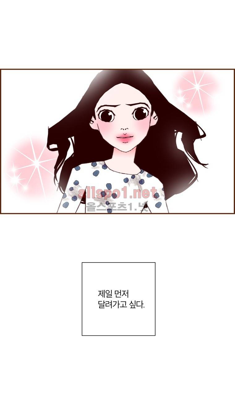 좋아하면 울리는 141화 (시즌7) 16