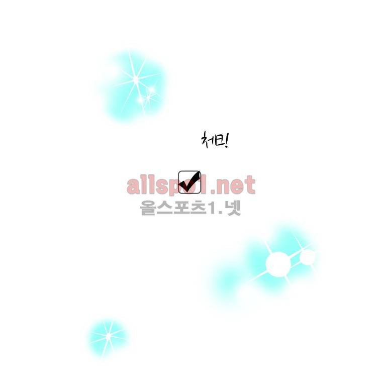 좋아하면 울리는 141화 (시즌7) 17