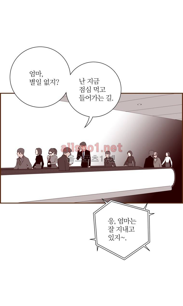 좋아하면 울리는 141화 (시즌7) 18