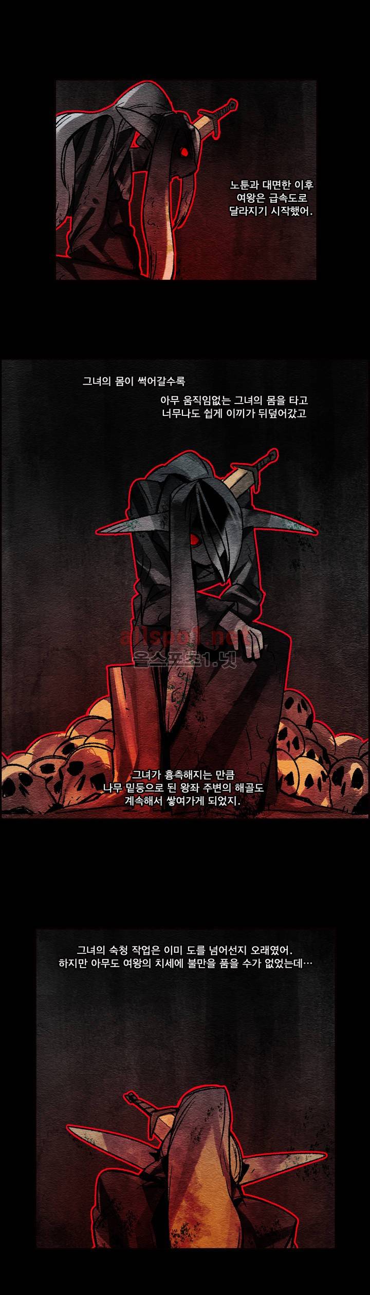 아스타드 왕립유랑극단 27화 1