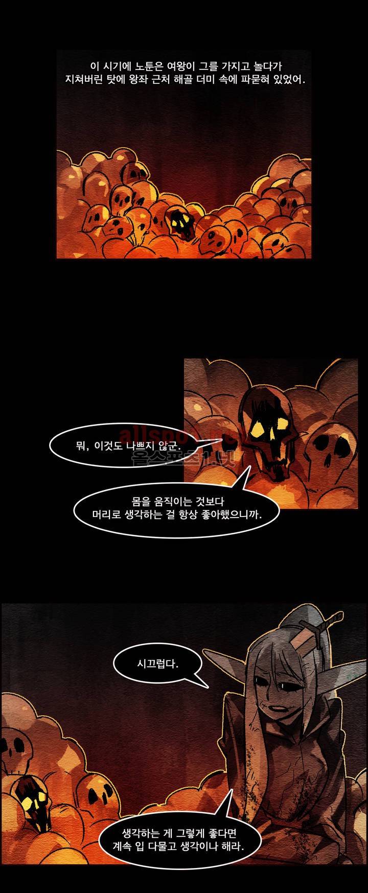 아스타드 왕립유랑극단 27화 4