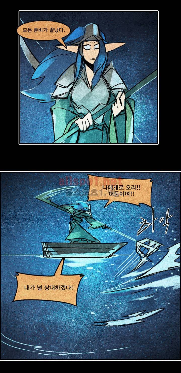 아스타드 왕립유랑극단 46화 11