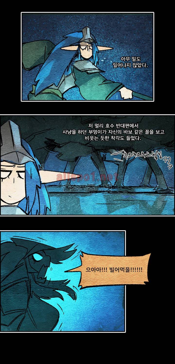 아스타드 왕립유랑극단 46화 12