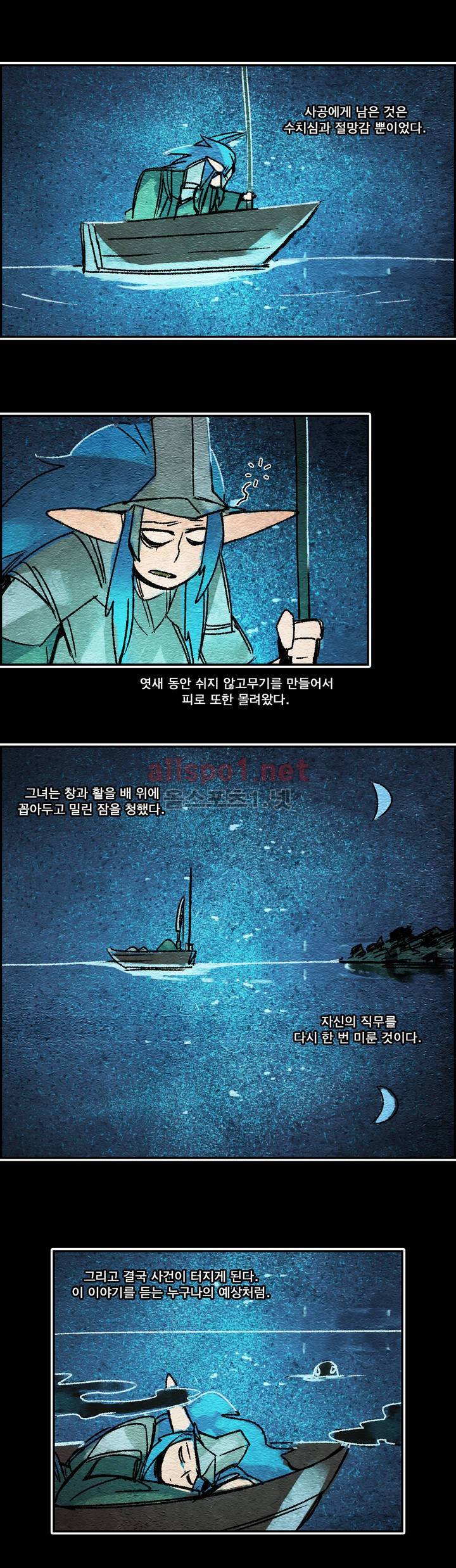 아스타드 왕립유랑극단 46화 13